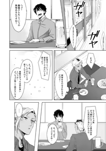 Page 11 of サイレントフレンド - preview thumbnail