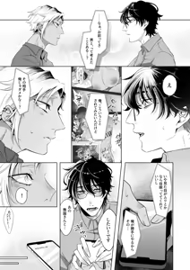 Page 12 of サイレントフレンド - preview thumbnail
