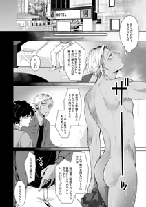 Page 13 of サイレントフレンド - preview thumbnail