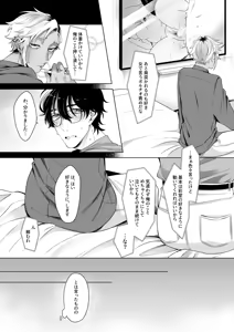 Page 14 of サイレントフレンド - preview thumbnail