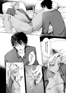 Page 15 of サイレントフレンド - preview thumbnail