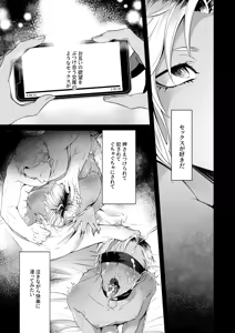 Page 2 of サイレントフレンド - preview thumbnail