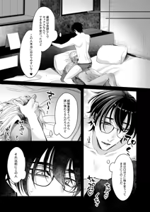 Page 24 of サイレントフレンド - preview thumbnail