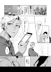 Page 3 of サイレントフレンド - preview thumbnail