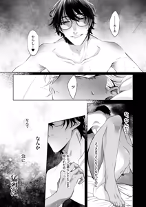Page 32 of サイレントフレンド - preview thumbnail