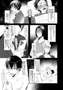 Page 4 of サイレントフレンド - preview thumbnail