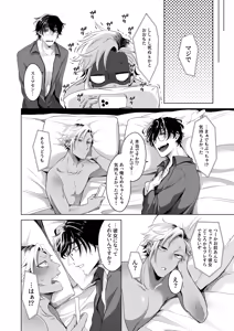 Page 41 of サイレントフレンド - preview thumbnail