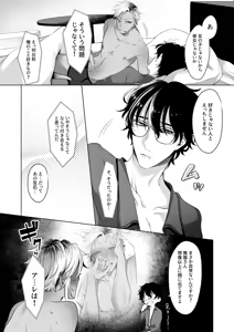 Page 42 of サイレントフレンド - preview thumbnail