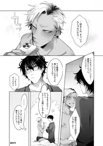 Page 43 of サイレントフレンド - preview thumbnail
