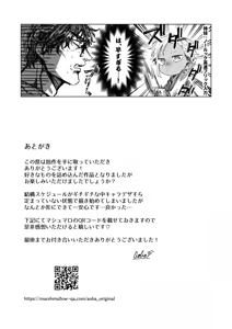 Page 44 of サイレントフレンド - preview thumbnail