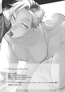 Page 45 of サイレントフレンド - preview thumbnail