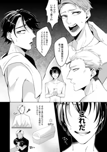 Page 5 of サイレントフレンド - preview thumbnail