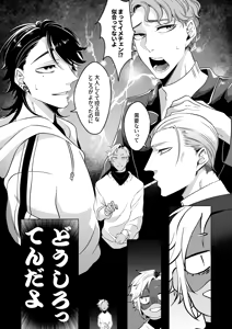 Page 6 of サイレントフレンド - preview thumbnail