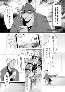 Page 7 of サイレントフレンド - preview thumbnail