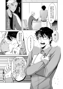Page 8 of サイレントフレンド - preview thumbnail