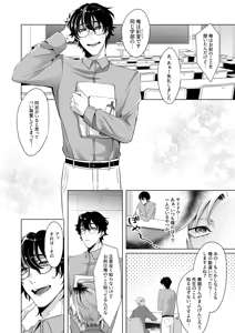 Page 9 of サイレントフレンド - preview thumbnail
