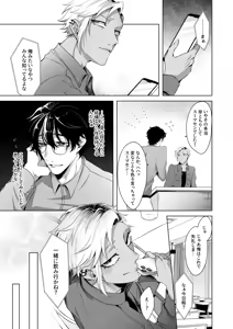 Page 10 of サイレントフレンド - preview thumbnail