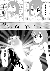 Page 7 of Azusa wa okazu - preview thumbnail