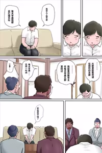 Page 8 of 森下君摄影会  CH9578个人=渣译 - preview thumbnail