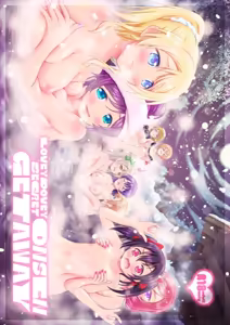 Hitou Love Love Ryokou | Lovey-Dovey Secret Onsen Getaway — hentai manga cover on Fhentai