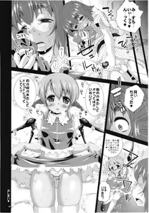 Page 14 of Komugi-iro no Chorus Master - preview thumbnail