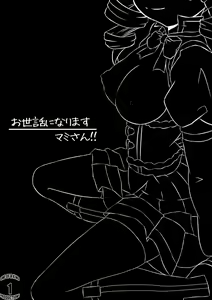 Page 2 of Osewani narimasu Mami-san! - preview thumbnail