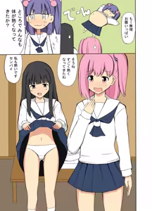 Page 4 of Denen Shoujo 4 - preview thumbnail