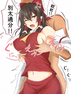 Page 9 of Tamatsubushi Reimu & Hakurei Jinja ni Kougan wo | 靈夢碎蛋 & 把睪丸獻給博麗神社 - preview thumbnail