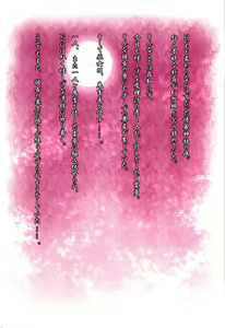 Page 2 of Kichiku Ou Reimu - Touhou Koumakyou Kouryakubon -Koumakan Hen- - preview thumbnail