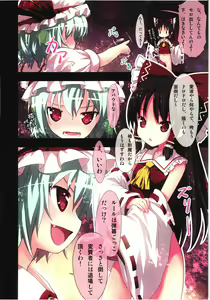 Page 23 of Kichiku Ou Reimu - Touhou Koumakyou Kouryakubon -Koumakan Hen- - preview thumbnail