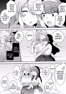Page 5 of Psycho Les Senpai vs Bakunyuu Rinjin Hitozuma | 사이코레즈 선배 VS 거유 이웃 유부녀 - preview thumbnail