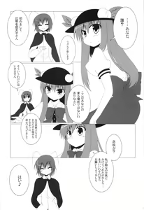 Page 33 of Wriggle Musou! - preview thumbnail