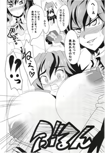 Page 4 of Wriggle Musou! - preview thumbnail