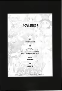 Page 42 of Wriggle Musou! - preview thumbnail