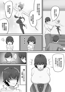 Page 5 of 就活のご褒美で息子とコスプレエッチすることになったんだが！ - preview thumbnail