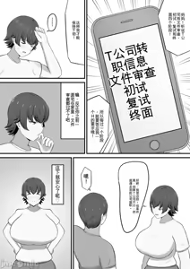 Page 8 of 就活のご褒美で息子とコスプレエッチすることになったんだが！ - preview thumbnail