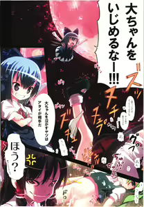 Page 19 of Kichiku Ou Reimu - Touhou Koumakyou Kouryakubon -Ike Mawari Hen- - preview thumbnail