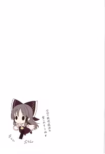 Page 8 of Kichiku Ou Reimu - Touhou Koumakyou Kouryakubon -Ike Mawari Hen- - preview thumbnail