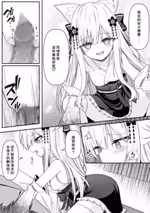 Page 18 of Ore wa Shitsuren shi Bakeneko wa Arawareru - preview thumbnail