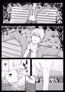 Page 3 of Ore wa Shitsuren shi Bakeneko wa Arawareru - preview thumbnail