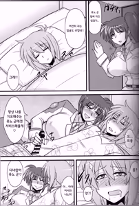 Page 6 of Choi Juku Nanoha | 존나 잘 익은 나노하 - preview thumbnail
