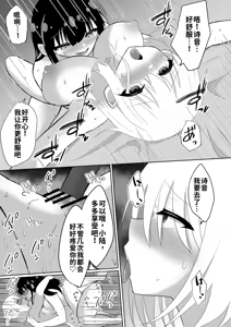 Page 41 of Ore-tachi ga Yuri ni Naru Nante - preview thumbnail