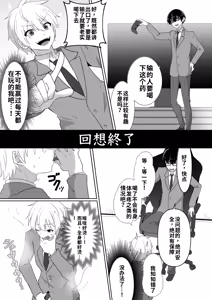 Page 7 of Ore-tachi ga Yuri ni Naru Nante - preview thumbnail