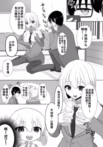 Page 9 of Ore-tachi ga Yuri ni Naru Nante - preview thumbnail