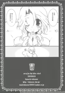 Page 17 of sorry for the false start. - preview thumbnail