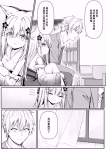Page 11 of Ore wa Shitsuren shi Bakeneko wa Futatabi Arawareru - preview thumbnail