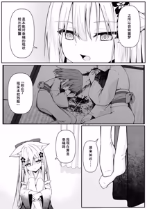 Page 9 of Ore wa Shitsuren shi Bakeneko wa Futatabi Arawareru - preview thumbnail