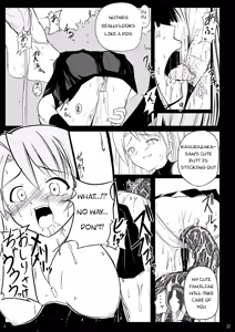 Page 7 of Ingoku no Yasoukyoku - preview thumbnail