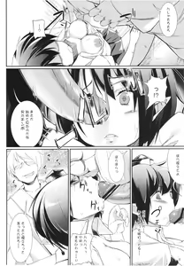 Page 8 of Ayagari - preview thumbnail