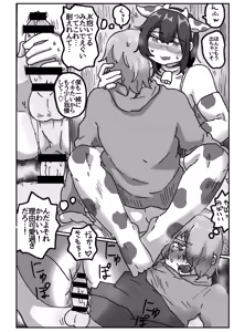 Page 15 of アラフォー女装男子とオフパコしてみた！〜実体験オフパコシリーズ〜 - preview thumbnail